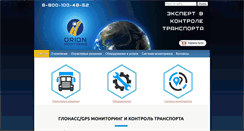 Desktop Screenshot of orionmonitoring.ru